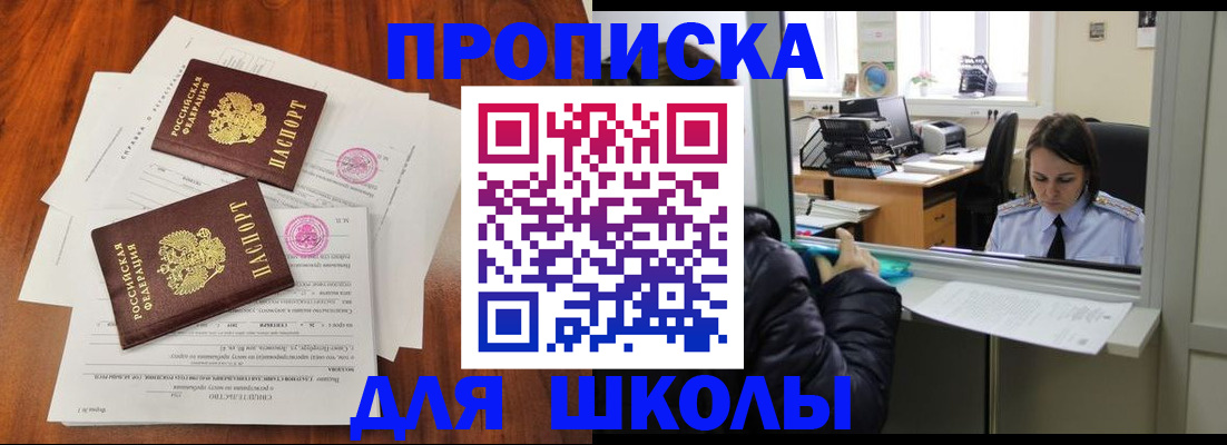 временная регистрация законно в Великих Луках