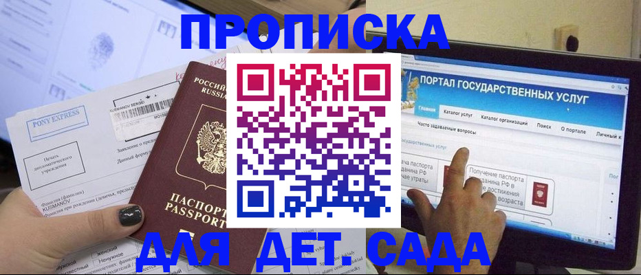 прописка от собственника в Великих Луках