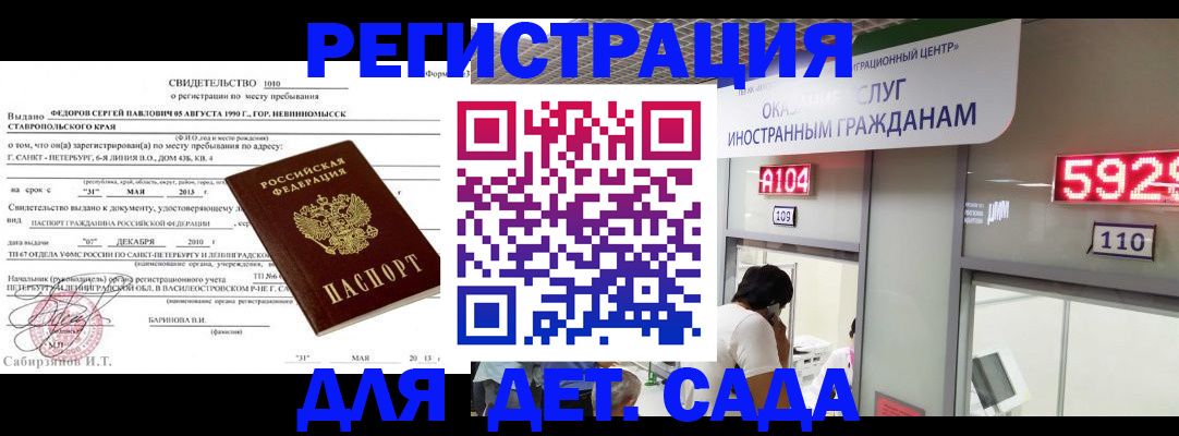 прописка иностранных граждан в Великих Луках
