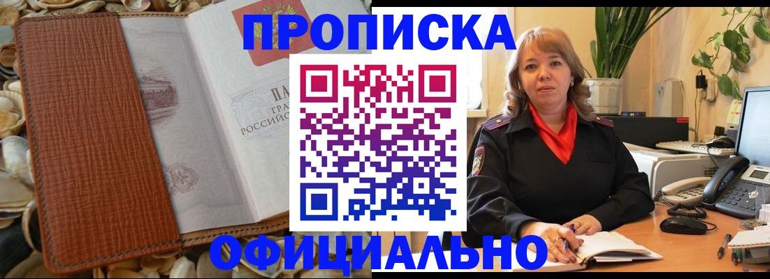 временная регистрация поиск в Великих Луках