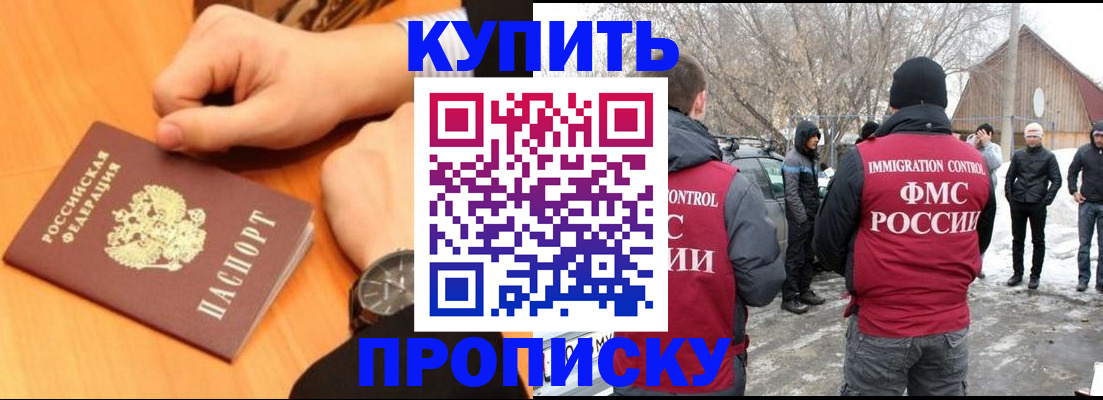 регистрация в Великих Луках
